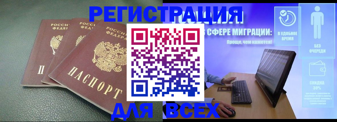 прописка штамп в Апатитах