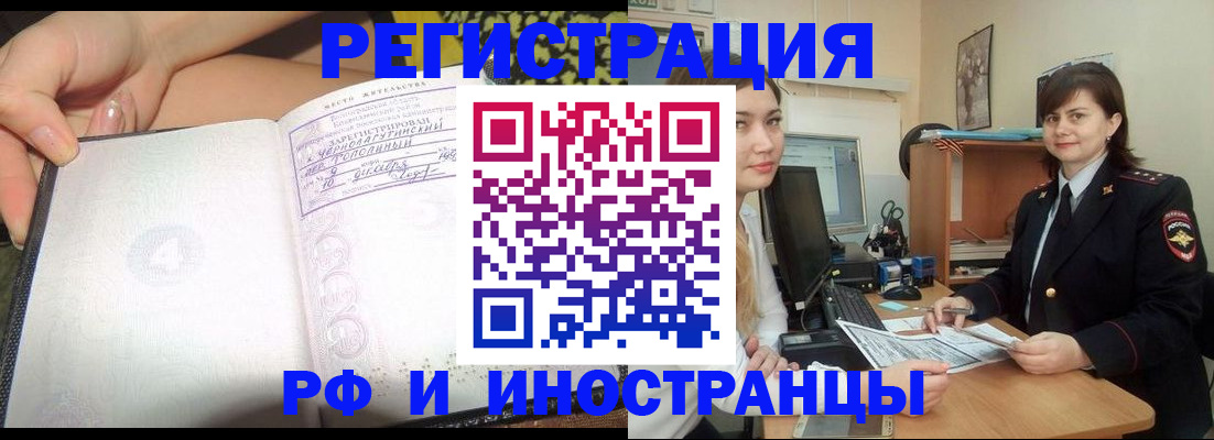 временная регистрация поиск в Апатитах