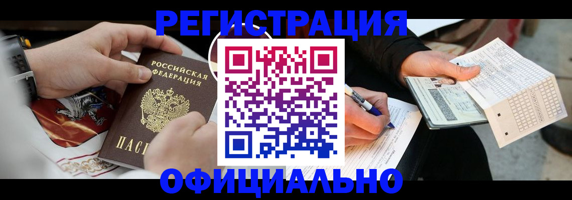 временная регистрация собственник в Апатитах