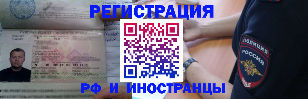 временная регистрация законно в Апатитах