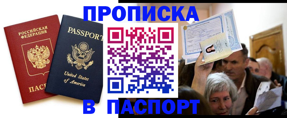 временная регистрация госуслуги в Апатитах