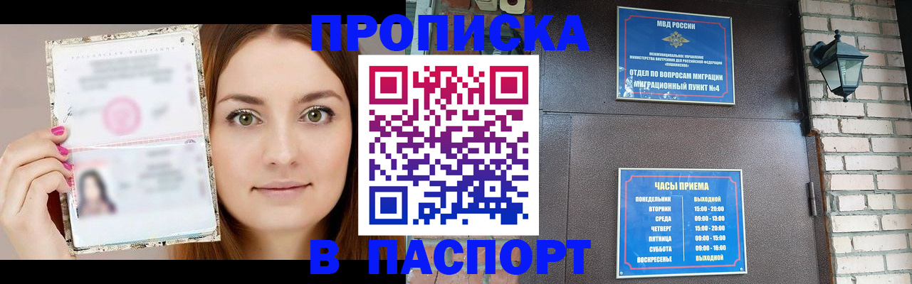 временная регистрация недорого в Апатитах